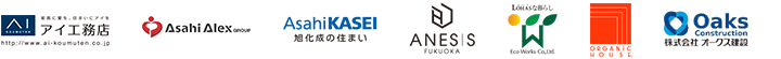 アイ工務店 / アサヒアレックス / 旭化成 / ANESIS FUKUOKA / Eco Works Co,Ltd. / オーガニックハウス /# 株式会社オークス建設